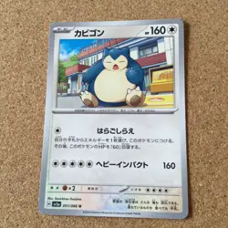 【NM】Snorlax 126/184 051/066 058/071 / Pokemon Card Japanese - Image 4