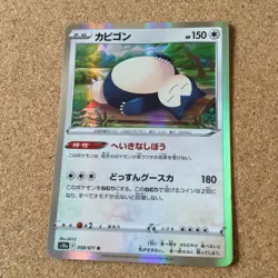 【NM】Snorlax 126/184 051/066 058/071 / Pokemon Card Japanese - Image 4