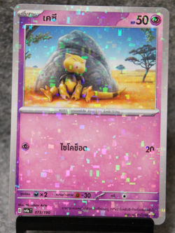 Abra 073/190 Mirror Holo Shiny Treasure SV4A Thai Pokemon Card - Image 1