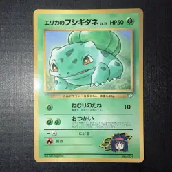 Erika's Bulbasaur Corocoro Promotional Cards Regular (Japanese) - Image 1