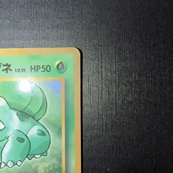 Erika's Bulbasaur Corocoro Promotional Cards Regular (Japanese) - Image 3