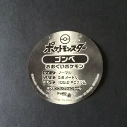 【NM】Munchlax Weavile Pokemon Sticker Sapporo Ichiban Collection Promo Japanese - Image 5