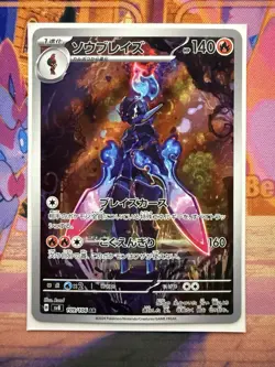 (Japanese) Ceruledge 109/106 AR - s8 Super Electric Breaker - Pokemon TCG NM - Image 1