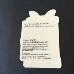 【NM】Pikachu Pokemon Center Online Holo Stickers Japanese - Image 4