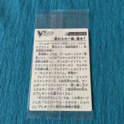 【Sealed】2023 One Piece V Jump Cover Choco Sticker Vol 1 June 2001 Japanese - Image 3