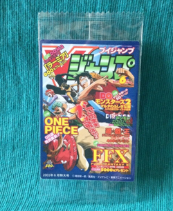 【Sealed】2023 One Piece V Jump Cover Choco Sticker Vol 1 June 2001 Japanese - Image 1