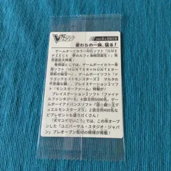 【Sealed】2023 One Piece V Jump Cover Choco Sticker Vol 1 June 2001 Japanese - Image 3