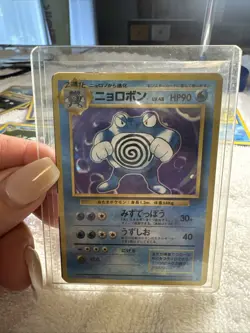 POLIWRATH - No. 062 - Japanese Base Set - Pokemon Card - Holo - Image 1