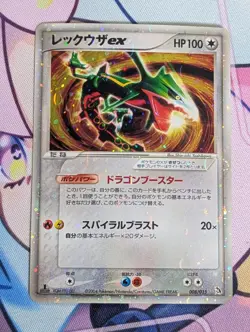 Rayquaza EX 008/015 Rayquaza Half Deck LP/MP 1st ED Japanese Pokemon Card TCG - Image 1