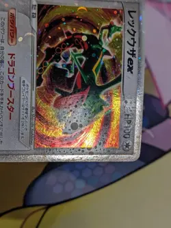 Rayquaza EX 008/015 Rayquaza Half Deck LP/MP 1st ED Japanese Pokemon Card TCG - Image 3