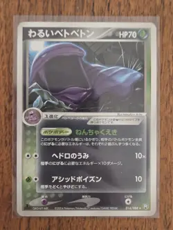 Japanese 1st Ed. Dark Muk 014/084 Team Rocket Returns Pokemon Card Rare NM - Image 1