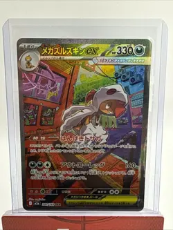 Mega Scrafty ex SAR 241/193 M2a MEGA Dream ex Pokemon Card Japanese - Image 1