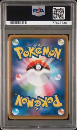 Pikachu - Gym Promo - Japanese - 024/S-P - Pokemon - PSA 10 - Image 2