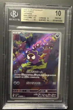 Gastly Pokemon 2024 Japanese Wild Force 080/071 BECKETT PRISTINE 10 Temporal - Image 1
