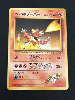 Blaine's Magmar #126 Pokemon Gym Challenge No Rarity Japanese - Image 1