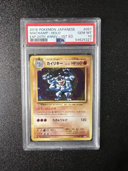 2016 POKEMON JAPANESE EXPANSION 20TH ANV 1ST ED #057 MACHAMP HOLO PSA 10 CP6 - Image 1