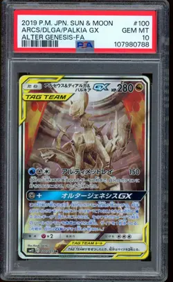 2019 Pokemon Arceus Dialga Palkia GX Alter Genesis Full Art Japanese #100 PSA 10 - Image 1