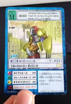 WarGreymon Card No.St-560 Digimon Vintage TCG Digital monster Japan NM - Image 1