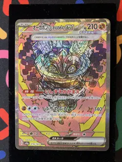 Cornerstone Mask Ogerpon ex 216/187 SAR Terastal Festival ex Sv8a Pokemon Card - Image 1