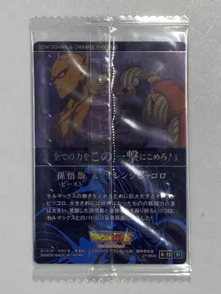 Beast Gohan, Piccolo- 4-15 R - Dragon Ball Wafer / Itajaga Card Sealed Japanese - Image 2