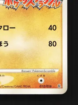 Lucario 012/016 MP Melee! Pokemon Scramble Japanese Pokemon Card TCG - Image 3