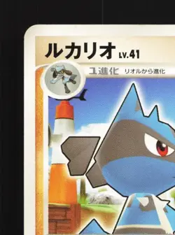 Lucario 012/016 MP Melee! Pokemon Scramble Japanese Pokemon Card TCG - Image 4