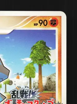 Lucario 012/016 MP Melee! Pokemon Scramble Japanese Pokemon Card TCG - Image 5