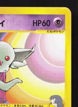 Sabrina's Espeon 056/141 VS Series LP Japanese Pokemon Card TCG - Image 3