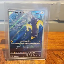 Pokemon Card Game Wattrel 105/101 SV6 Transformation Mask AR Holo Japanese - Image 1