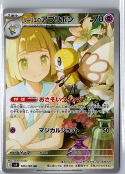 LILLIE'S RIBOMBEE 105/100 ART RARE BATTLE PARTNERS POKEMON JAPANESE NM - Image 1