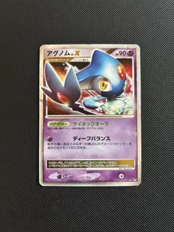Azelf LV.X DP5 Pokemon Card Japanese Edition - HP - Image 1