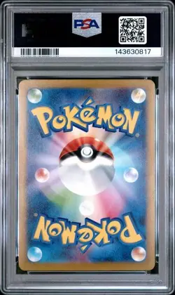 2023 POKEMON JAPANESE SV-P PROMO #120 PIKACHU GYM EVENT CAMPAIGN PSA 10 GEM MINT - Image 2