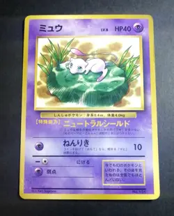 MEW NO. 151 LILY COROCORO COMICS POKEMON JAPANESE GLOSSY PROMO 1997 - Image 1