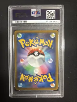 PSA 10 Garchomp V Cynthia 084/067 Pokemon Battle Region 2022 Japanese - Image 2