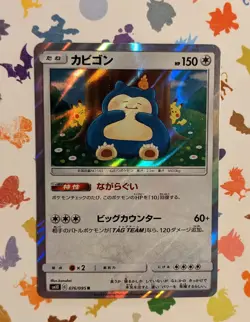 Pokemon TCG Snorlax 076/095 SM10 Japanese Double Blaze Holo kanahei 2019 - Image 1