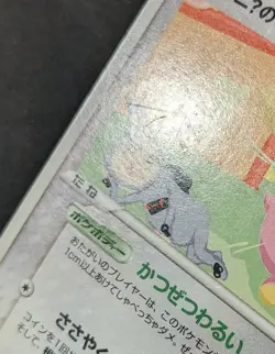Pokemon TCG Imakuni's Whismur 022 Promo Trainers Magazine Japanese 2003 - Image 4