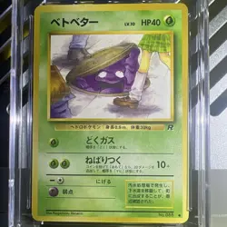 🔥BANNED🔥CGC 9 Grimer Japanese Art Rocket Gang #88 1997 Pokemon - Image 2