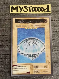 Carte Yu-gi-oh 72 Meduse / Jellyfish Bandai 1999 Japanese Occasion - Image 1