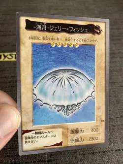 Carte Yu-gi-oh 72 Meduse / Jellyfish Bandai 1999 Japanese Occasion - Image 3