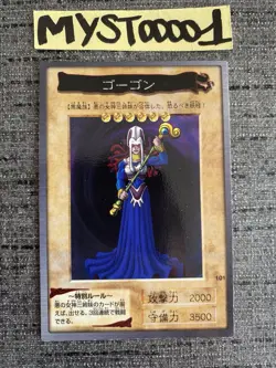 Carte Yu-gi-oh 101 Gorgone Bandai 1999 Japanese Occasion - Image 1