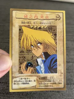 Carte Yu-gi-oh 3 Joey Joey Wheeler Bandai OCG 1999 Japanese Occasion - Image 4