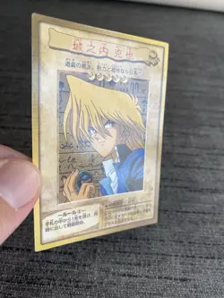 Carte Yu-gi-oh 3 Joey Joey Wheeler Bandai OCG 1999 Japanese Occasion - Image 5