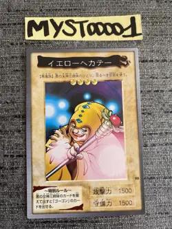 Carte Yu-gi-oh 98 Yellow Hecate Bandai 1999 Japanese Occasion - Image 1