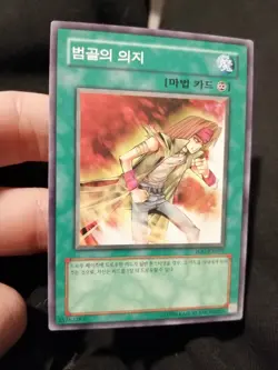 Yugioh Korean Card Heart of the Underdog IOC-KR032 Common NM - Image 1