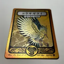 Pokai Gaku GOLD HOLO ZAPDOS - Art Yeuh - 145/152 MINT Pokemon Card - Image 2