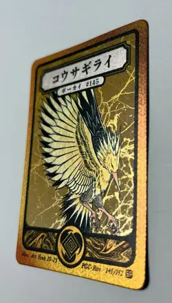 Pokai Gaku GOLD HOLO ZAPDOS - Art Yeuh - 145/152 MINT Pokemon Card - Image 4