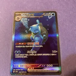 Blastoise ex sAR 202/165 SV2a Pokemon Card 151 - Pokemon Card Korean - Image 1