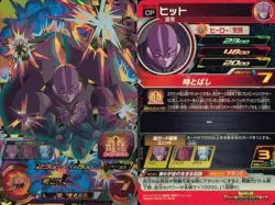 Dragon Ball Heroes Vegeta Hit Kale Dyspo Janemba Jiren BM12 BM11 BM10 Card Lot - Image 3