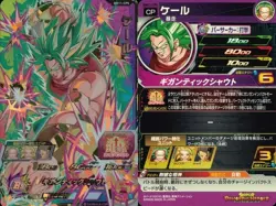 Dragon Ball Heroes Vegeta Hit Kale Dyspo Janemba Jiren BM12 BM11 BM10 Card Lot - Image 4
