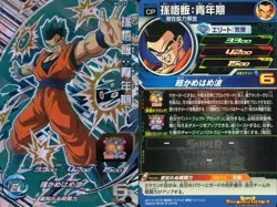 Dragon Ball Heroes Gohan Youth Master Roshi Piccolo BM2-CP3 CP4 CP2 Card Lot - Image 2